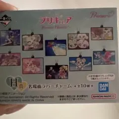プリキュア 名場面ラバーチャーム