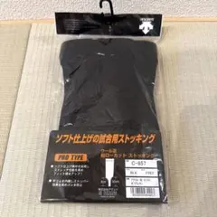 DESCENTE ウール混　超ローカット　ストッキング　ブラックのサムネイル