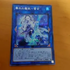 2026年最新】垂氷の魔妖-雪女 シークレットの人気アイテム - メルカリ