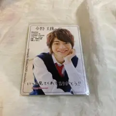 今野大輝 浜中文一