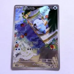 2025年最新】ミジュマル ARの人気アイテム - メルカリ