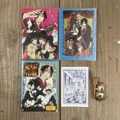 2026年最新】鬼灯の冷徹 oadの人気アイテム - メルカリ