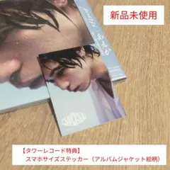 竹内涼真 写真集 限定カバー付 クリアファイル おこじょ ポストカード 