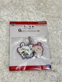 ちいかわ 一番くじ G賞 ラバーコレクション ストラップ モモンガ