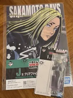 サカモトデイズ 一番くじ 神々廻 I賞 J賞　セット