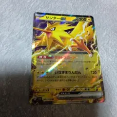 サンダーex RR スカーレット&バイオレット 強化拡張パック ポケモンカード…のサムネイル