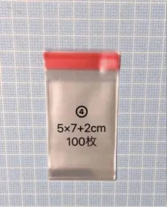OPP袋　④---100枚