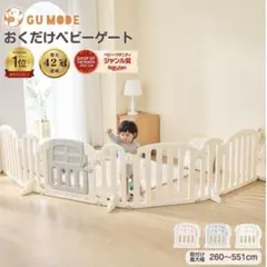 取説付き kerätä ベビーサークルST 200×140cm グレー×ホワイト - メルカリ