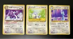 旧裏ポケカ ミニリュウ ハクリュウ わるいハクリュー