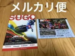 DID JMX 2024 公式プログラム　全日本モトクロス　第8戦