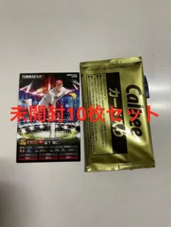 プロ野球チップス　プロスピA コラボ　2025 未開封