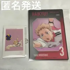 ハイキュー　夜久衛輔