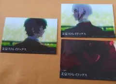 文豪ストレイドッグス ブロマイドセット