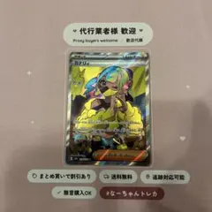 カナリィ 219/193 SR 포켓몬 카드