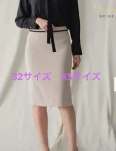 CINDY タイトスカート Sand + Black (033)