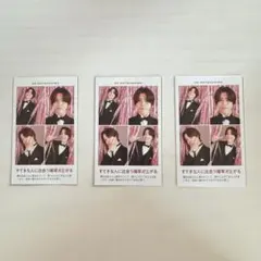 TVガイド　推しの証明写真　timelesz　松島聡