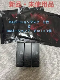 POLA B.A ローションマスク 10枚セット - メルカリ