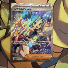 ルチアのアピール SR スカーレット&バイオレット 強化拡張パック 楽園