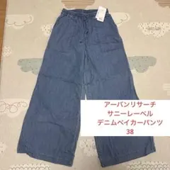 URBAN RESEARCH Sonny Label デニムベイカーパンツ38