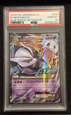 MミュウツーEX 028/059 XY8 赤い閃光 ポケモン psa10 - メルカリ