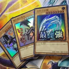 遊戯王　御三家　ブラックマジシャン　ブルーアイズホワイトドラゴン　レッドアイズ