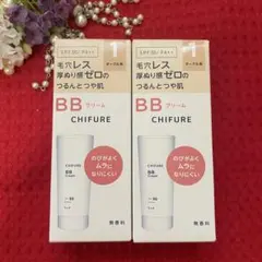 ⭕️新品⭕️ ちふれ BBクリーム N 1 オークル系 2本セットのサムネイル