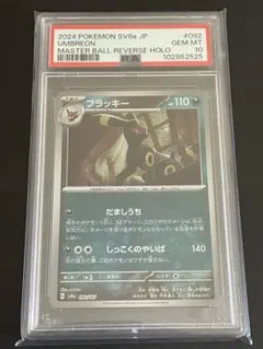 2026年最新】ポケモンカード ブラッキー マスターボールの人気アイテム