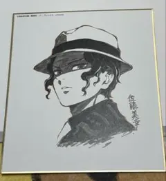 2025年最新】コラボDINING複製ミニ色紙の人気アイテム - メルカリ