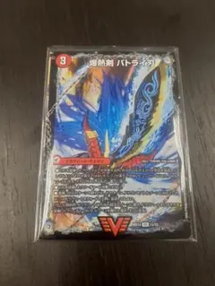 バトライ刃/バトライ閣/バトライ武神 デュエルマスターズ デュエマ