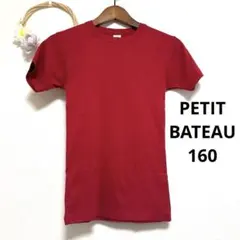 PETIT BATEAU プチバトー 半袖Tシャツ レッド 160 16ansのサムネイル