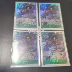 OP15-032 ブルックSR 4枚セット