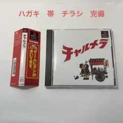 廃盤]ALL LAND TAKE vol.1 名古屋ど真ん中計画 フォーリミ - メルカリ