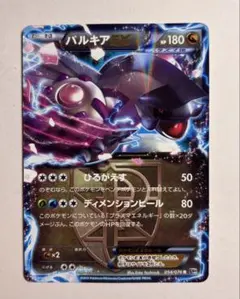 2026年最新】パルキアEX ポケカの人気アイテム - メルカリ