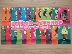 amiiboカード　第5弾SPコンプリートセット　あつまれどうぶつの森