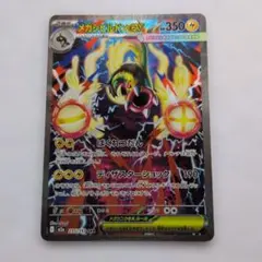 2026年最新】メガシビルドンex SARの人気アイテム - メルカリ