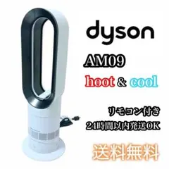 2025年最新】dyson AM09の人気アイテム - メルカリ