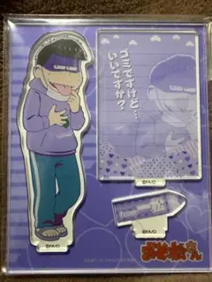 おそ松さん ゲス松 アクリルスタンド(一松)