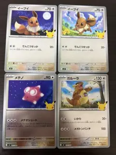 ポケモンカード　イーブイ　プレミアムデッキ　30周年