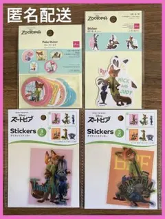 ディズニー ズートピア シール ダイカットステッカー フレークシール 4種セット