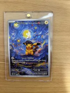 2026年最新】ゴッホ 星月夜 ピカチュウの人気アイテム - メルカリ