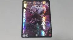 アーテルゴルギーニ にじさんじ 葛葉 1枚