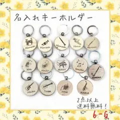 1-E 名入れ　キーホルダー　くま　うさぎ　木製　ネームタグ