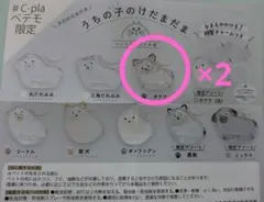 2個セット チワワ 黒 うちの子けだまだま 犬　ペティモ ガチャガチャ