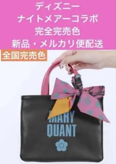 マリークワント ディズニーナイトメアーコラボ 完売品新品サラーリボンスカーフ