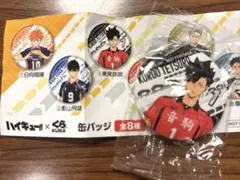 ハイキュー‼︎✖️くら寿司　缶バッチ