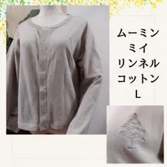 カーディガン ベージュ カーディガン