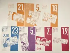 名探偵コナン　日めくりカレンダー2026 萩原千速　７枚