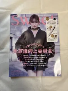 sweet (スウィート) 2024年 11月号 [雑誌]