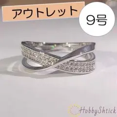 ◆アウトレット◆ クロスリング シルバー (KR0046-S)