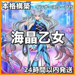 D5-10 ティアラメンツ 全盛期ver. 構築済みデッキ 85 - メルカリ